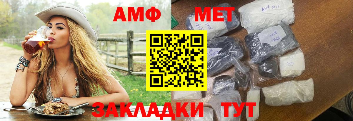 АМФ VHQ Майский