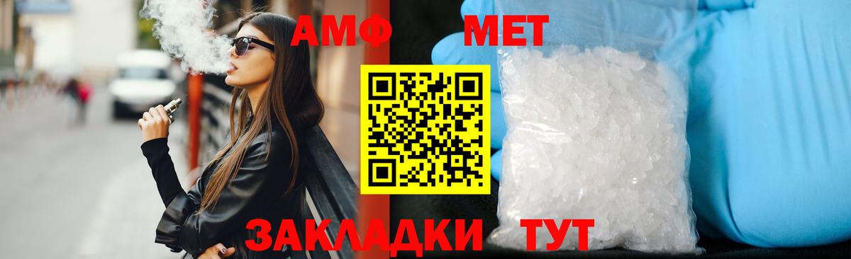 Амфетамин Розовый  Вход с VPN  АМФЕТАМИН  Майский 