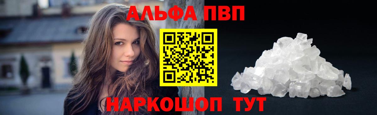 хочу   A PVP мука  A-PVP крисы CK  Майский  Вход с VPN  Alpha-PVP СК 