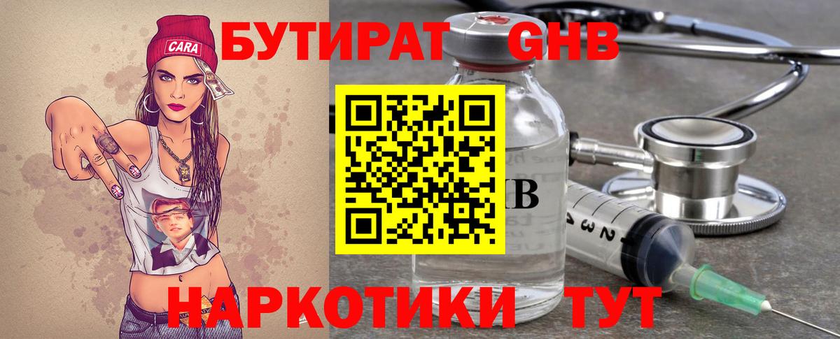 БУТИРАТ бутандиол Майский