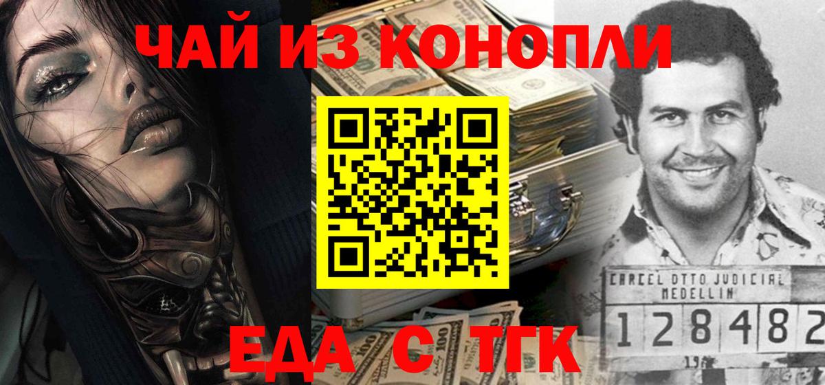 Майский  Canna-Cookies конопля  Вход с VPN 