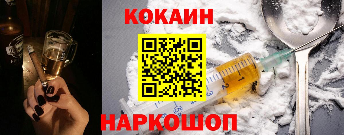 COCAIN FishScale  Cocaine VHQ  магазин    Вход с VPN  Майский 