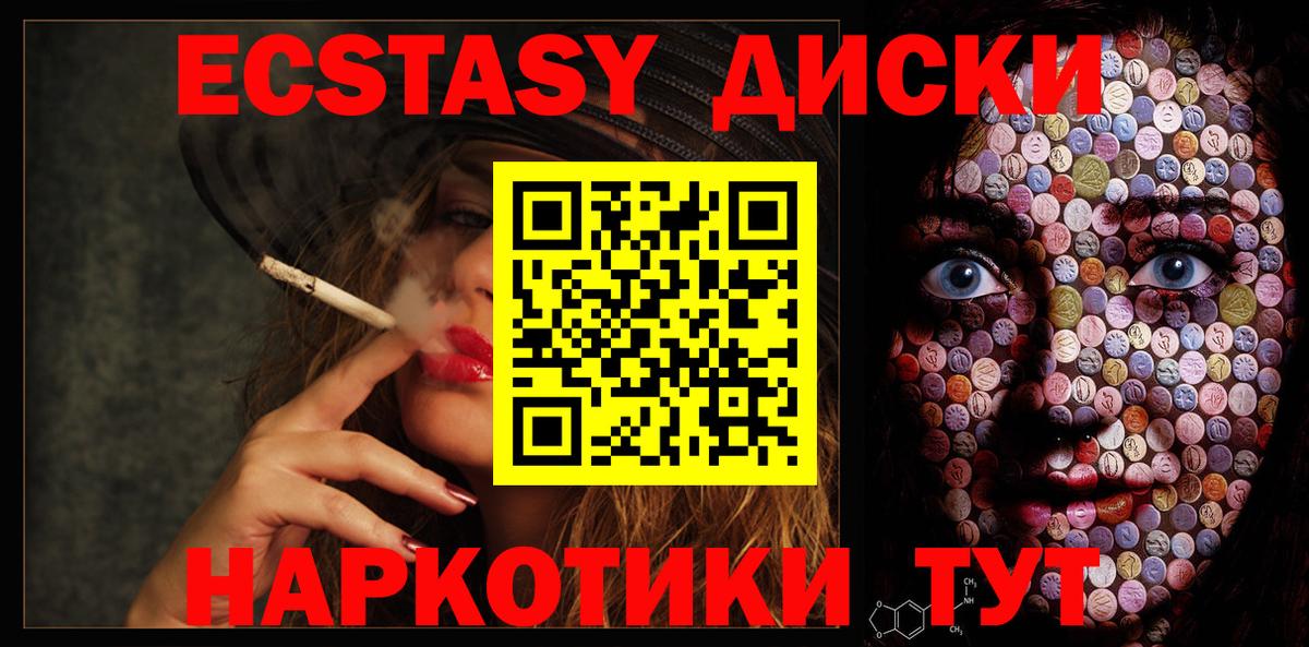 Экстази TESLA  Ecstasy XTC  omg   Ecstasy  Вход с VPN  Майский 