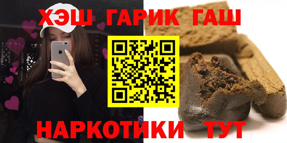 Майский  ГАШИШ hashish  Вход с VPN 
