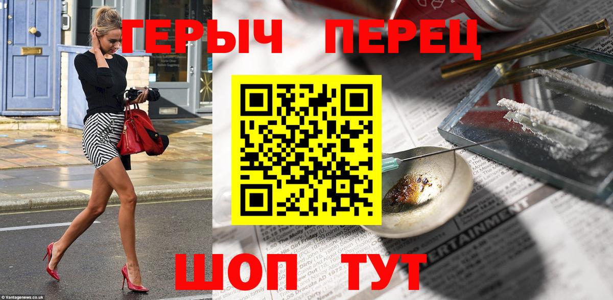 Майский  Героин Heroin  Вход с VPN 