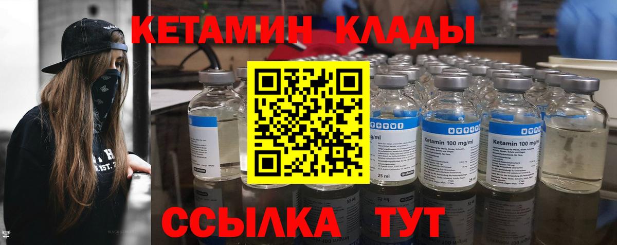 КЕТАМИН ketamine  КЕТАМИН ketamine  Майский  Вход с VPN 