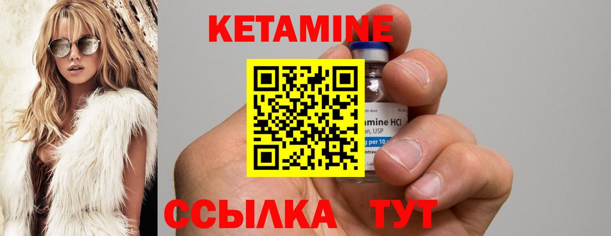 Кетамин ketamine Майский