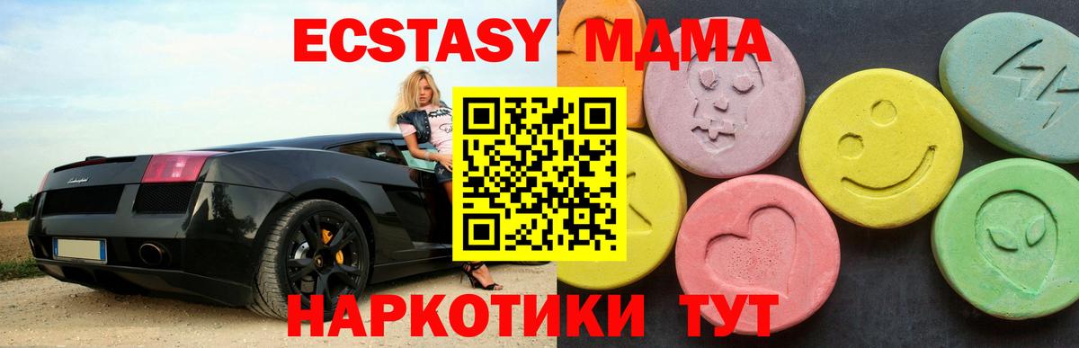 МДМА молли  Вход с VPN  МДМА  Майский  МДМА VHQ 