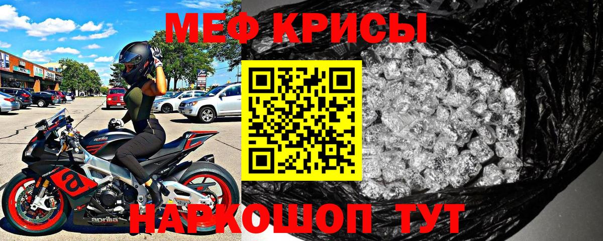 МЕФ  цены наркотик  Вход с VPN  Майский  Мефедрон кристаллы 