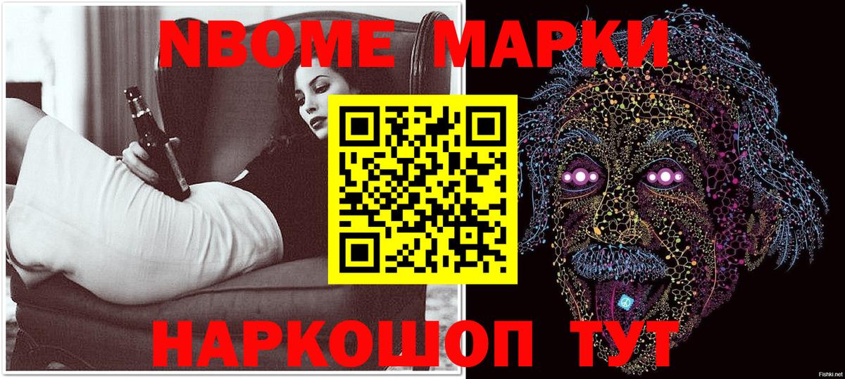 Марки NBOMe 1,5мг  Марки NBOMe  Майский  Вход с VPN  Марки NBOMe 1,5мг 