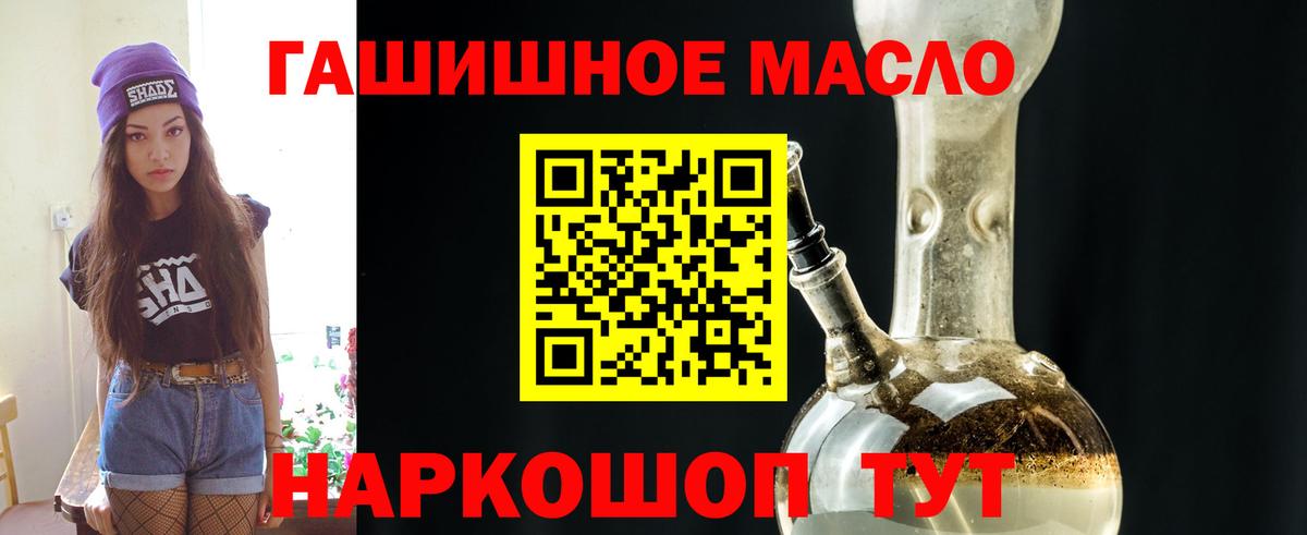 Майский  Дистиллят ТГК жижа  Вход с VPN  ТГК гашишное масло 